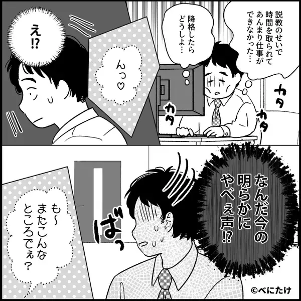誰もいないはずの職場で“うめき声”？そっと扉を開けた結果⇒ゾッとする【光景】に…男性社員「はぁ！？」