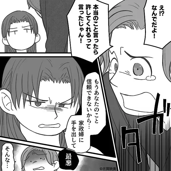 食事会で“映画の話”をした瞬間…青ざめる女性？⇒【衝撃の真相】が発覚し…「離婚してください」