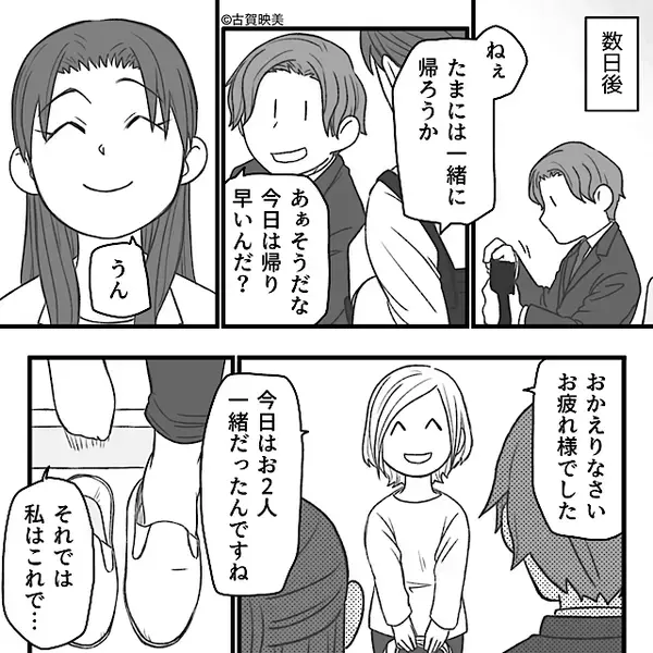 食事会で“映画の話”をした瞬間…青ざめる女性？⇒【衝撃の真相】が発覚し…「離婚してください」