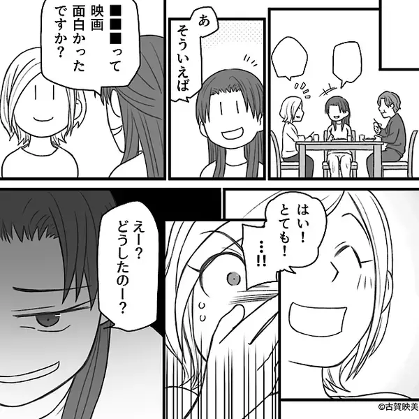 食事会で“映画の話”をした瞬間…青ざめる女性？⇒【衝撃の真相】が発覚し…「離婚してください」