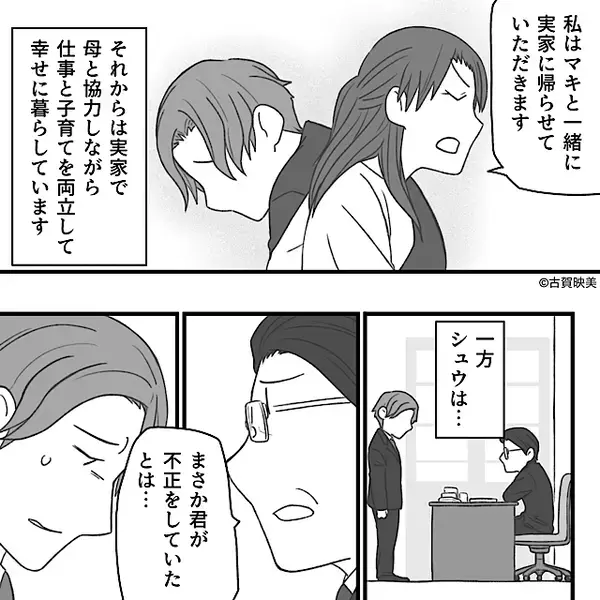 食事会で“映画の話”をした瞬間…青ざめる女性？⇒【衝撃の真相】が発覚し…「離婚してください」