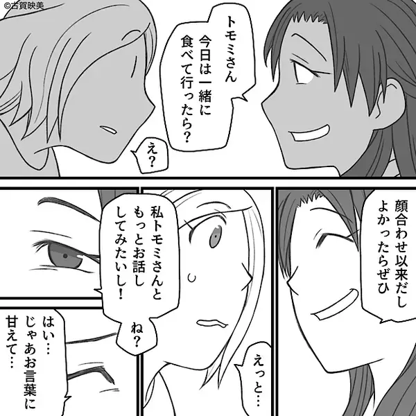 食事会で“映画の話”をした瞬間…青ざめる女性？⇒【衝撃の真相】が発覚し…「離婚してください」