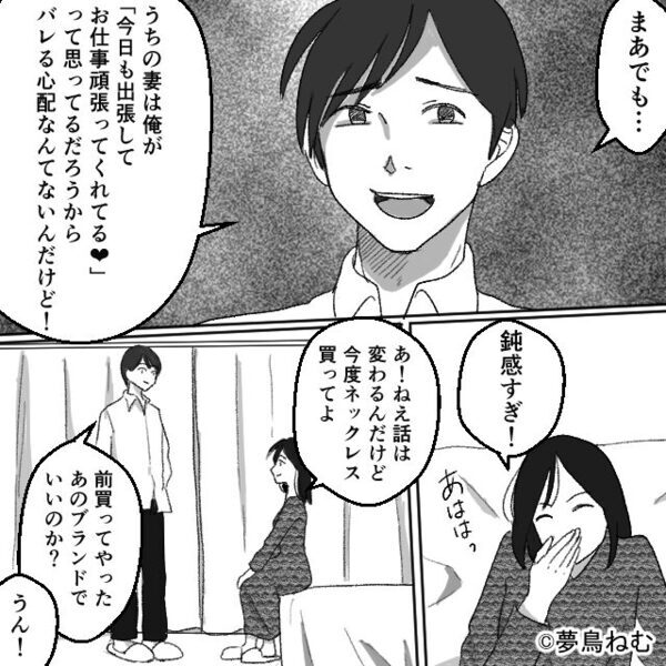 ホテルに宿泊中…扉のノック音？「フロントに電話してないよ？」直後⇒【恐怖の光景】が目に入り、身動きが取れなくなった話
