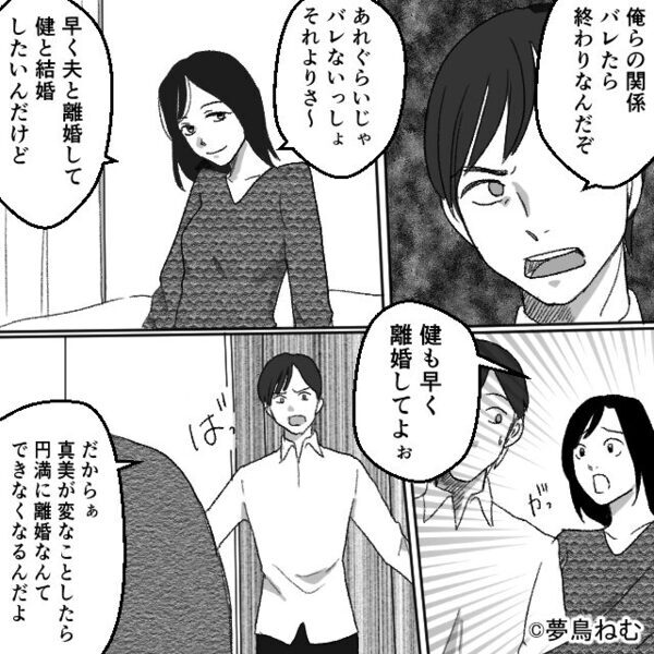 ホテルに宿泊中…扉のノック音？「フロントに電話してないよ？」直後⇒【恐怖の光景】が目に入り、身動きが取れなくなった話