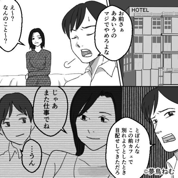 ホテルに宿泊中…扉のノック音？「フロントに電話してないよ？」直後⇒【恐怖の光景】が目に入り、身動きが取れなくなった話