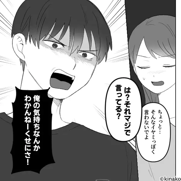彼女の【あるお誘い】に、彼「どんな神経してんの？」ブチ切れ！？⇒公の場で罵倒され続け、破局にまで至ったワケ