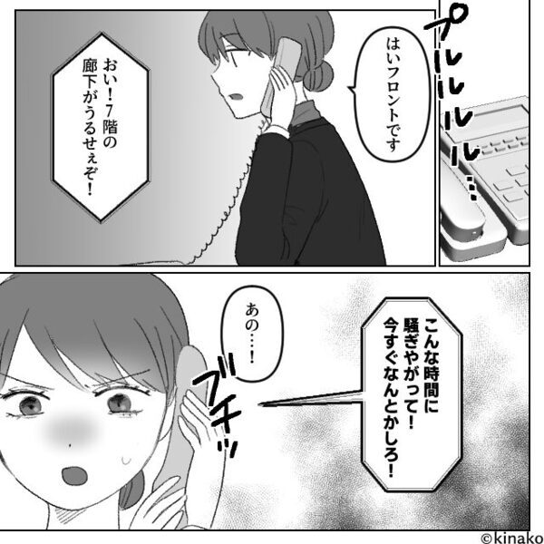 彼女の【あるお誘い】に、彼「どんな神経してんの？」ブチ切れ！？⇒公の場で罵倒され続け、破局にまで至ったワケ
