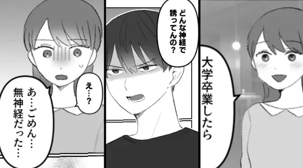 彼女の【あるお誘い】に、彼「どんな神経してんの？」ブチ切れ！？⇒公の場で罵倒され続け、破局にまで至ったワケ