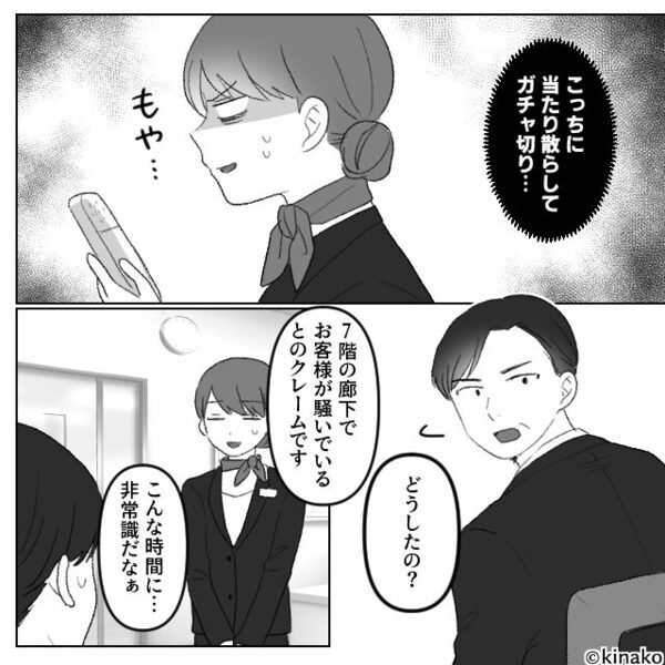 彼女の【あるお誘い】に、彼「どんな神経してんの？」ブチ切れ！？⇒公の場で罵倒され続け、破局にまで至ったワケ
