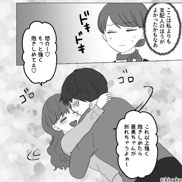 彼女の【あるお誘い】に、彼「どんな神経してんの？」ブチ切れ！？⇒公の場で罵倒され続け、破局にまで至ったワケ