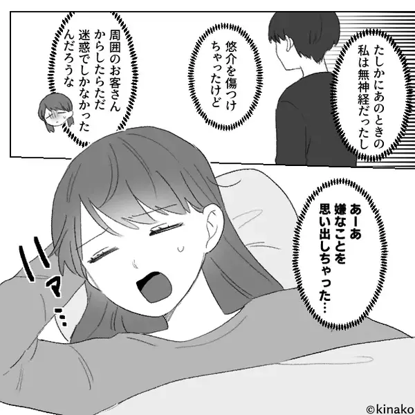 彼女の【あるお誘い】に、彼「どんな神経してんの？」ブチ切れ！？⇒公の場で罵倒され続け、破局にまで至ったワケ