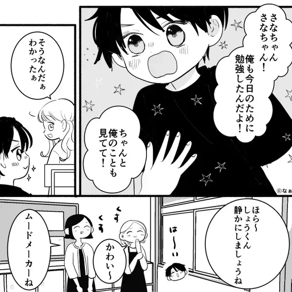 私たち親子を見下すママ友だが直後…教室がザワザワ？⇒そのワケに気づき「ははは…お手洗いに…」ママ友は思わず逃走！？