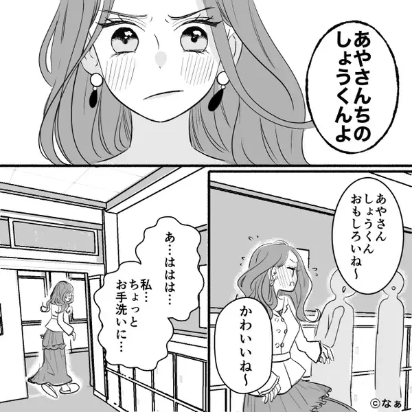 私たち親子を見下すママ友だが直後…教室がザワザワ？⇒そのワケに気づき「ははは…お手洗いに…」ママ友は思わず逃走！？