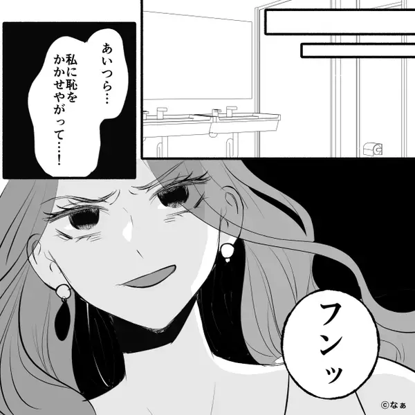 私たち親子を見下すママ友だが直後…教室がザワザワ？⇒そのワケに気づき「ははは…お手洗いに…」ママ友は思わず逃走！？