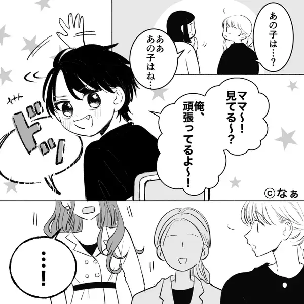 私たち親子を見下すママ友だが直後…教室がザワザワ？⇒そのワケに気づき「ははは…お手洗いに…」ママ友は思わず逃走！？