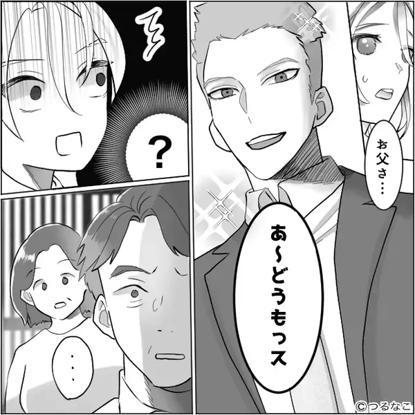 結婚挨拶のため彼と実家へ♡しかし⇒玄関で“両親と初対面”した瞬間…彼女の顔が凍りつき「うそでしょ？」