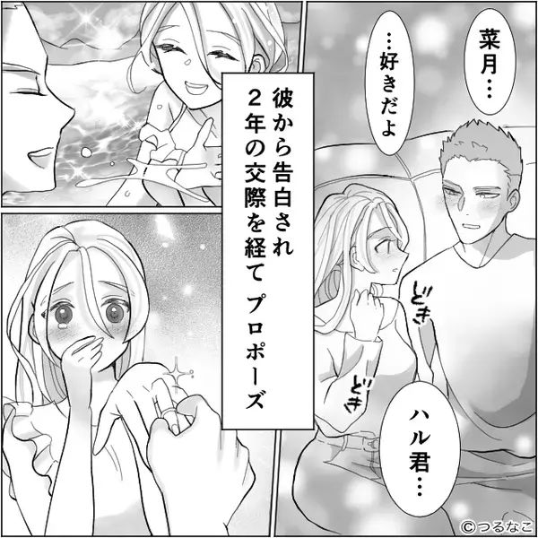 結婚挨拶のため彼と実家へ♡しかし⇒玄関で“両親と初対面”した瞬間…彼女の顔が凍りつき「うそでしょ？」