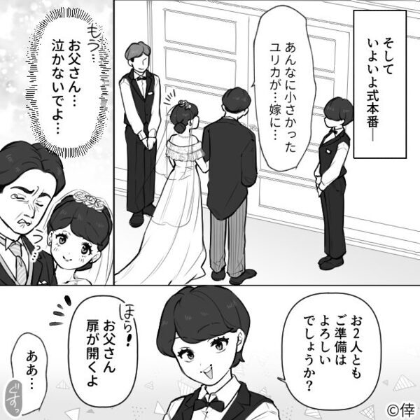 バージンロードを歩き始めた瞬間、背筋が凍りつく花嫁？⇒ある失態に気づき「あ…」生きた心地がしなかったワケ