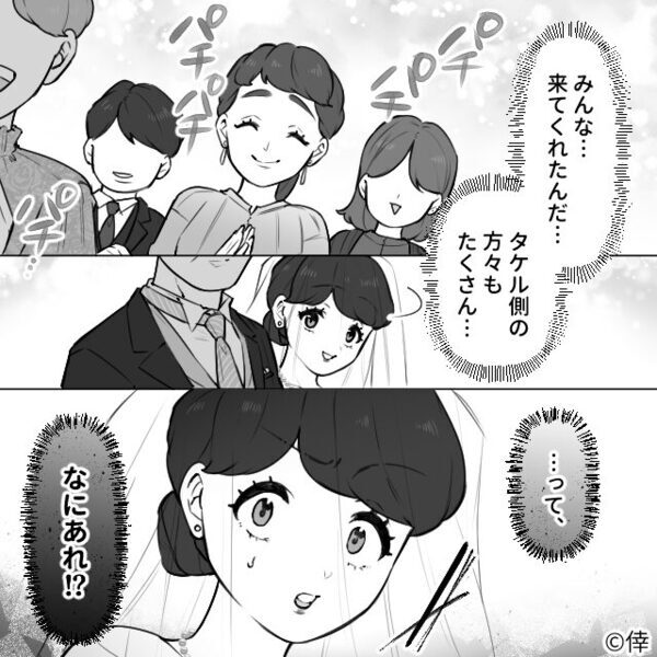 バージンロードを歩き始めた瞬間、背筋が凍りつく花嫁？⇒ある失態に気づき「あ…」生きた心地がしなかったワケ