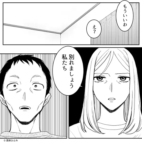 結婚20年「別れましょう」妻が離婚宣言！？言い争いになるが翌日⇒目にした【光景】に…夫は呆然！？