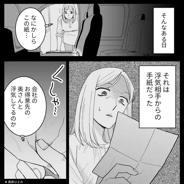 結婚20年「別れましょう」妻が離婚宣言！？言い争いになるが翌日⇒目にした【光景】に…夫は呆然！？
