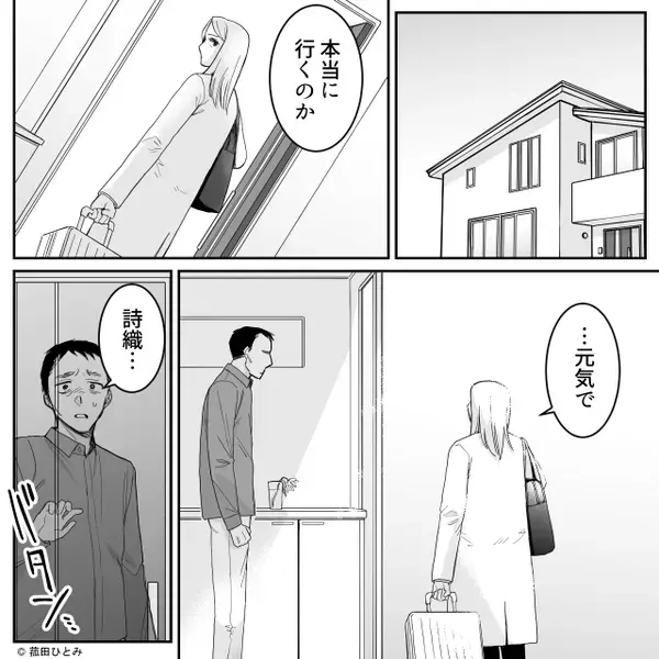 結婚20年「別れましょう」妻が離婚宣言！？言い争いになるが翌日⇒目にした【光景】に…夫は呆然！？