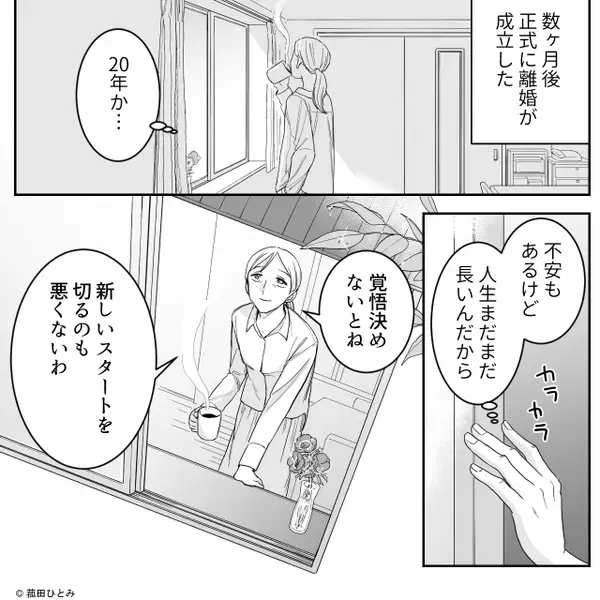 結婚20年「別れましょう」妻が離婚宣言！？言い争いになるが翌日⇒目にした【光景】に…夫は呆然！？
