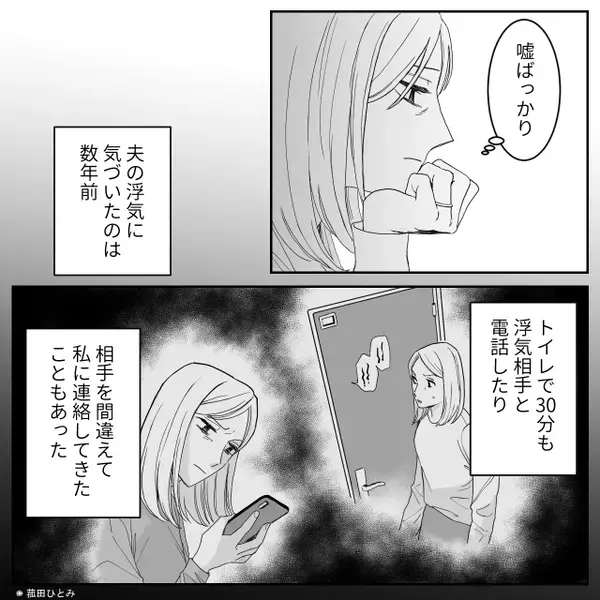 結婚20年「別れましょう」妻が離婚宣言！？言い争いになるが翌日⇒目にした【光景】に…夫は呆然！？