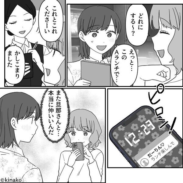 3000円のランチで【会計17,000円】ぼったくる店員。しかし⇒他客の“ある質問”に…血相を変え「いや、あの…」