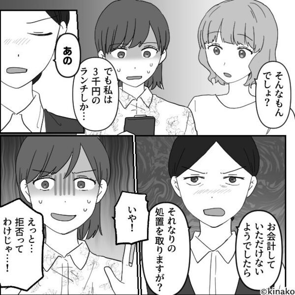 3000円のランチで【会計17,000円】ぼったくる店員。しかし⇒他客の“ある質問”に…血相を変え「いや、あの…」