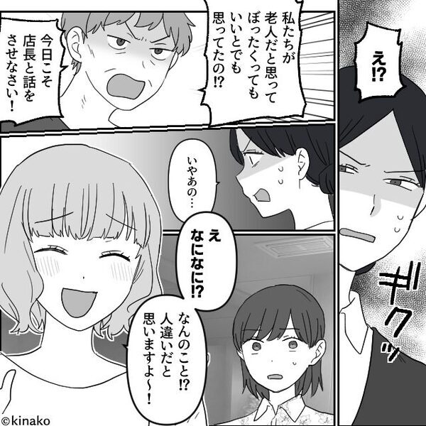 3000円のランチで【会計17,000円】ぼったくる店員。しかし⇒他客の“ある質問”に…血相を変え「いや、あの…」