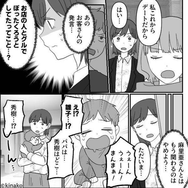 3000円のランチで【会計17,000円】ぼったくる店員。しかし⇒他客の“ある質問”に…血相を変え「いや、あの…」