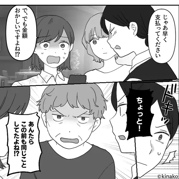 3000円のランチで【会計17,000円】ぼったくる店員。しかし⇒他客の“ある質問”に…血相を変え「いや、あの…」