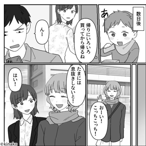 3000円のランチで【会計17,000円】ぼったくる店員。しかし⇒他客の“ある質問”に…血相を変え「いや、あの…」