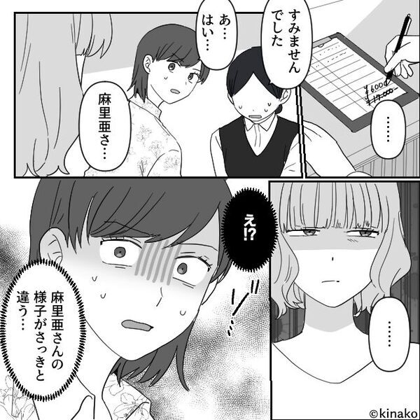 3000円のランチで【会計17,000円】ぼったくる店員。しかし⇒他客の“ある質問”に…血相を変え「いや、あの…」