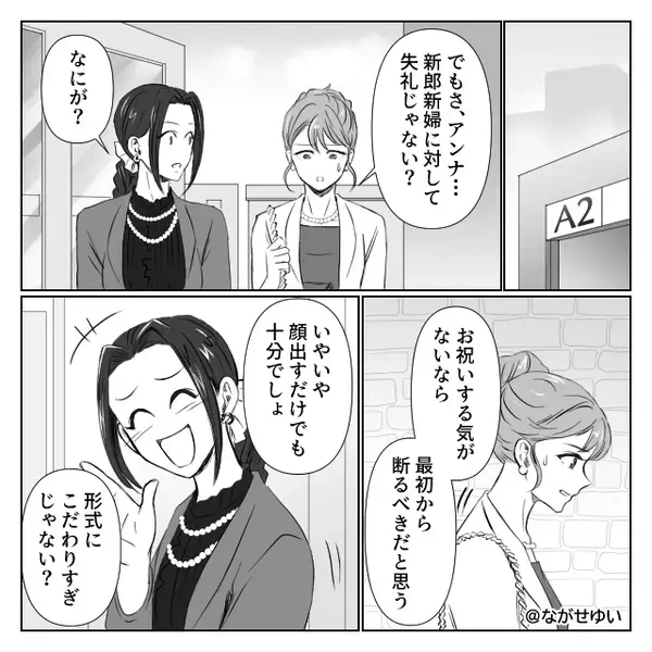 ご祝儀0円で…結婚式に参列した友人！？受付を潜り抜けた後で⇒残酷な天罰が下り「え…」