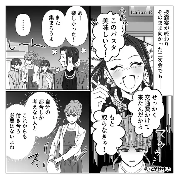 ご祝儀0円で…結婚式に参列した友人！？受付を潜り抜けた後で⇒残酷な天罰が下り「え…」