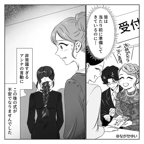 ご祝儀0円で…結婚式に参列した友人！？受付を潜り抜けた後で⇒残酷な天罰が下り「え…」