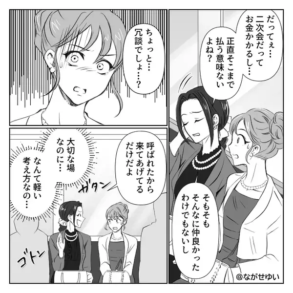 ご祝儀0円で…結婚式に参列した友人！？受付を潜り抜けた後で⇒残酷な天罰が下り「え…」