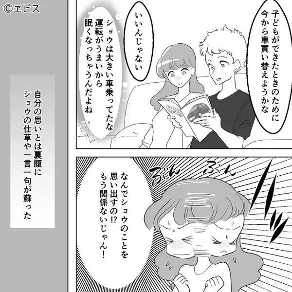 嫁を絶賛する義両親だが⇒義父「街で見かけた」何気ない発言で、嫁が震え出し…？地位が一気に危うくなったワケ