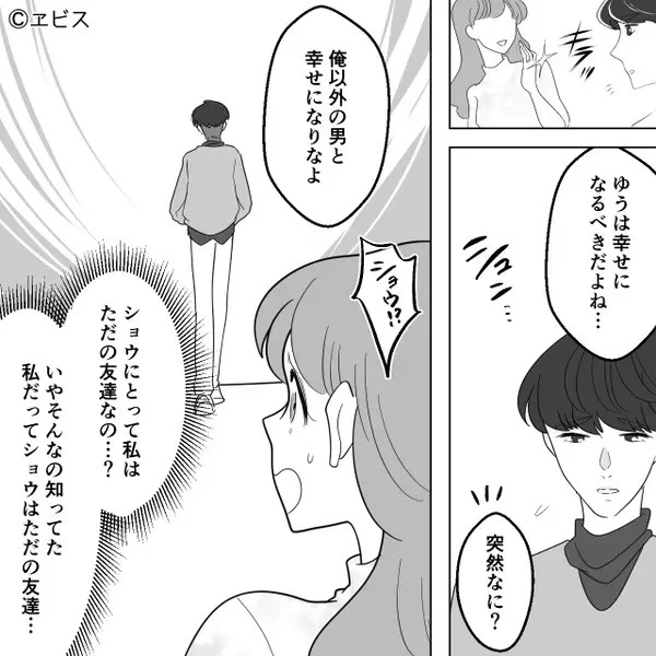 嫁を絶賛する義両親だが⇒義父「街で見かけた」何気ない発言で、嫁が震え出し…？地位が一気に危うくなったワケ
