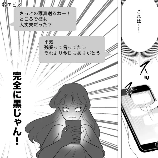 嫁を絶賛する義両親だが⇒義父「街で見かけた」何気ない発言で、嫁が震え出し…？地位が一気に危うくなったワケ