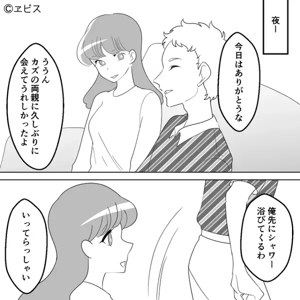 嫁を絶賛する義両親だが⇒義父「街で見かけた」何気ない発言で、嫁が震え出し…？地位が一気に危うくなったワケ