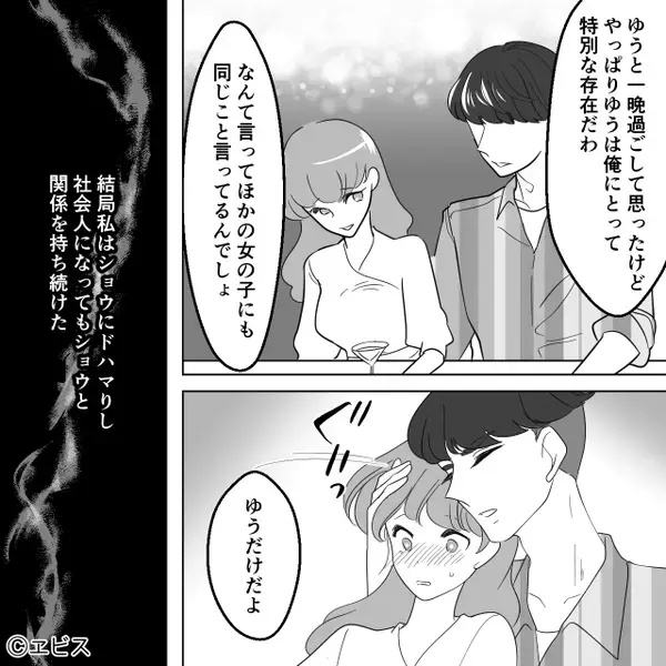 嫁を絶賛する義両親だが⇒義父「街で見かけた」何気ない発言で、嫁が震え出し…？地位が一気に危うくなったワケ