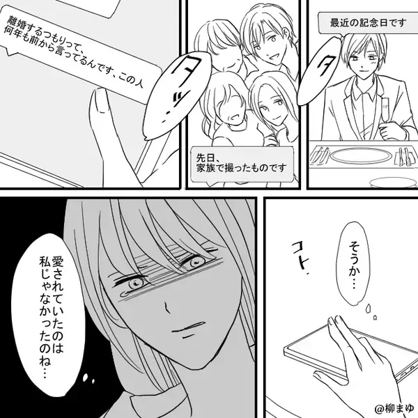 彼の“奥さん”に呼び出されるが「この人…すごい…」⇒【衝撃の提案】に思わず“笑ってしまった”ワケ