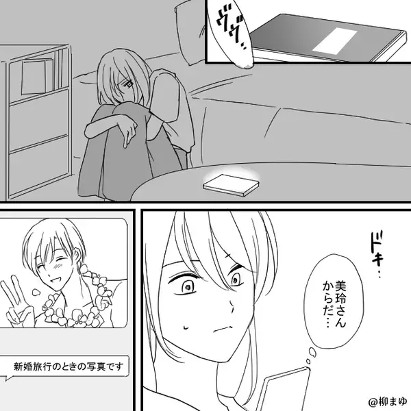 彼の“奥さん”に呼び出されるが「この人…すごい…」⇒【衝撃の提案】に思わず“笑ってしまった”ワケ