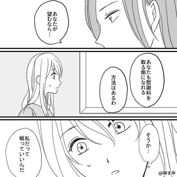 彼の“奥さん”に呼び出されるが「この人…すごい…」⇒【衝撃の提案】に思わず“笑ってしまった”ワケ