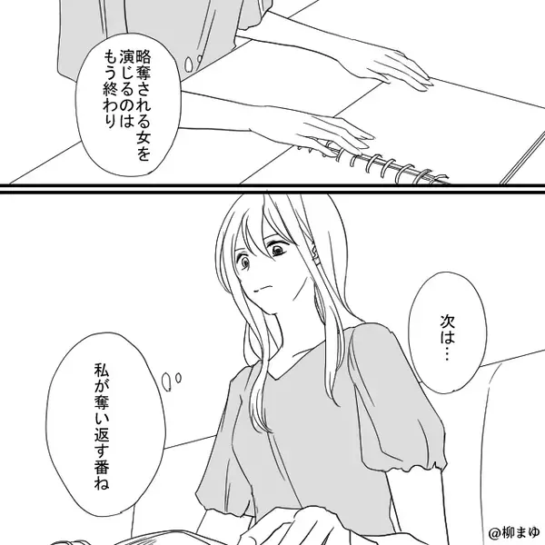 彼の“奥さん”に呼び出されるが「この人…すごい…」⇒【衝撃の提案】に思わず“笑ってしまった”ワケ