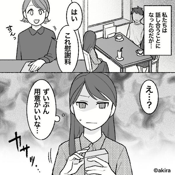 夫が入浴中…洗面所で見てしまったモノに「え？気持ち悪い…」⇒後日、妻が離婚を決めたワケ