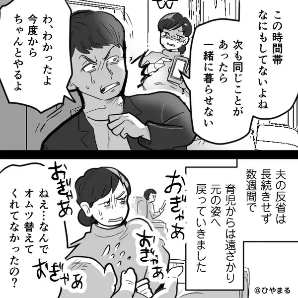 めまいで寝込む妻だが…子の“尋常じゃない泣き声”で覚醒！？⇒【目にした光景】に全身の血の気が引いた話